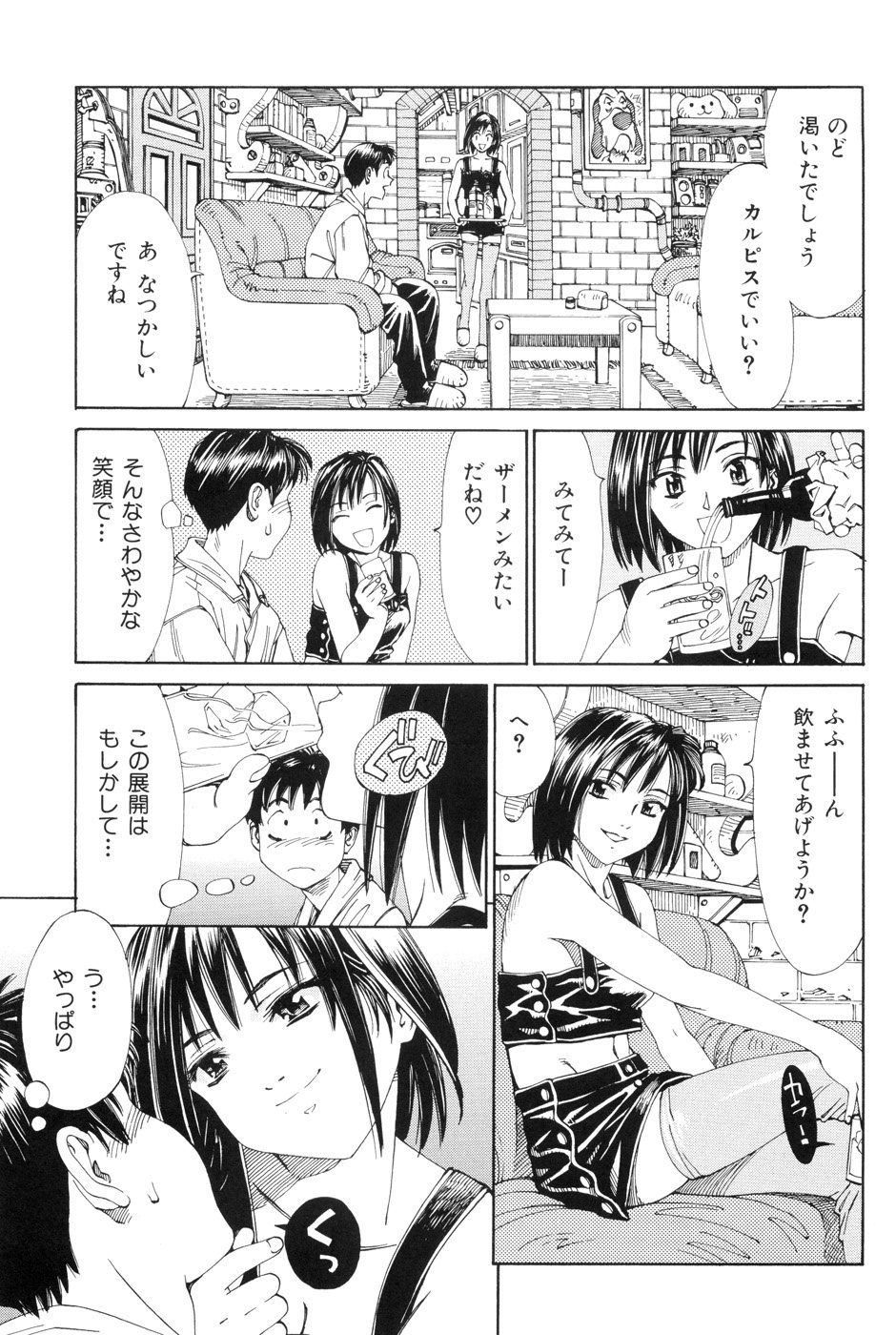 [Seto Yuuki] Stretta page 57 full