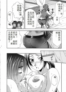 (C69) [Dark Water (Mikuni Saho, Tatsuse Yumino)] Seiryuu Ranbu 3 (Dynasty Warriors) [Chinese] - page 5