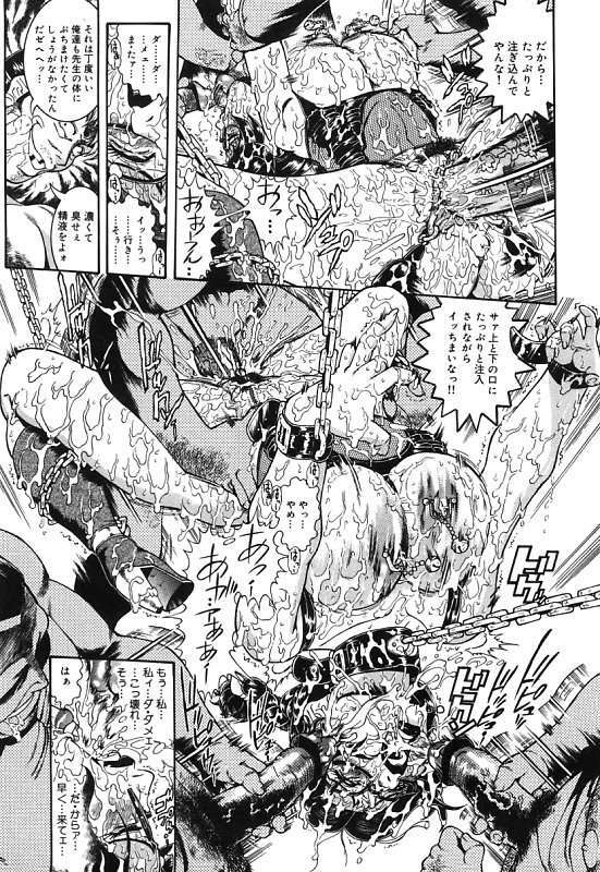 [Penname wa nai] Onnakyoushi Shiori page 110 full