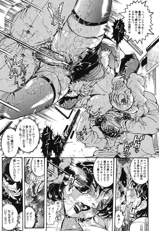 [Penname wa nai] Onnakyoushi Shiori page 132 full