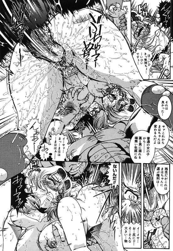 [Penname wa nai] Onnakyoushi Shiori page 51 full