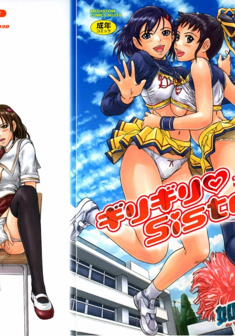 [Kisaragi Gunma] Giri Giri Sisters [English] [SaHa]