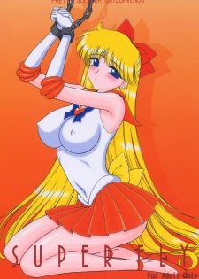 (C69) [BLACK DOG (Kuroinu Juu)] Super Fly (Bishoujo Senshi Sailor Moon) [English] [Phantom]