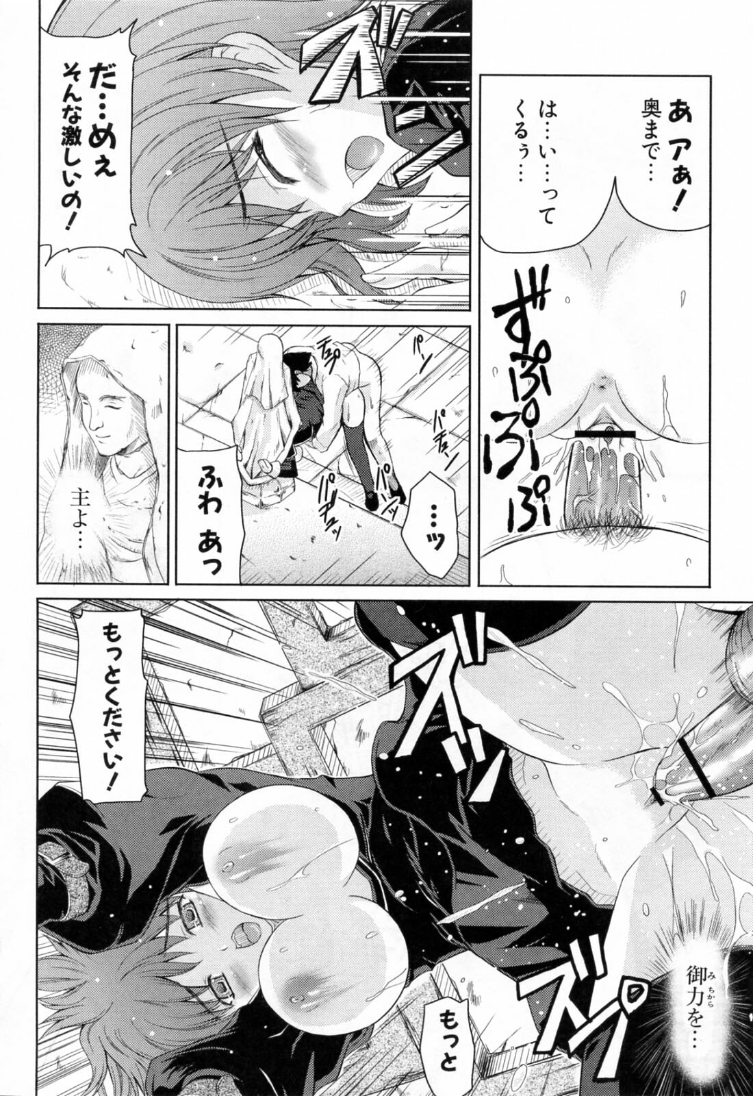 [Nanase Mizuho] Ane Zukushi page 158 full
