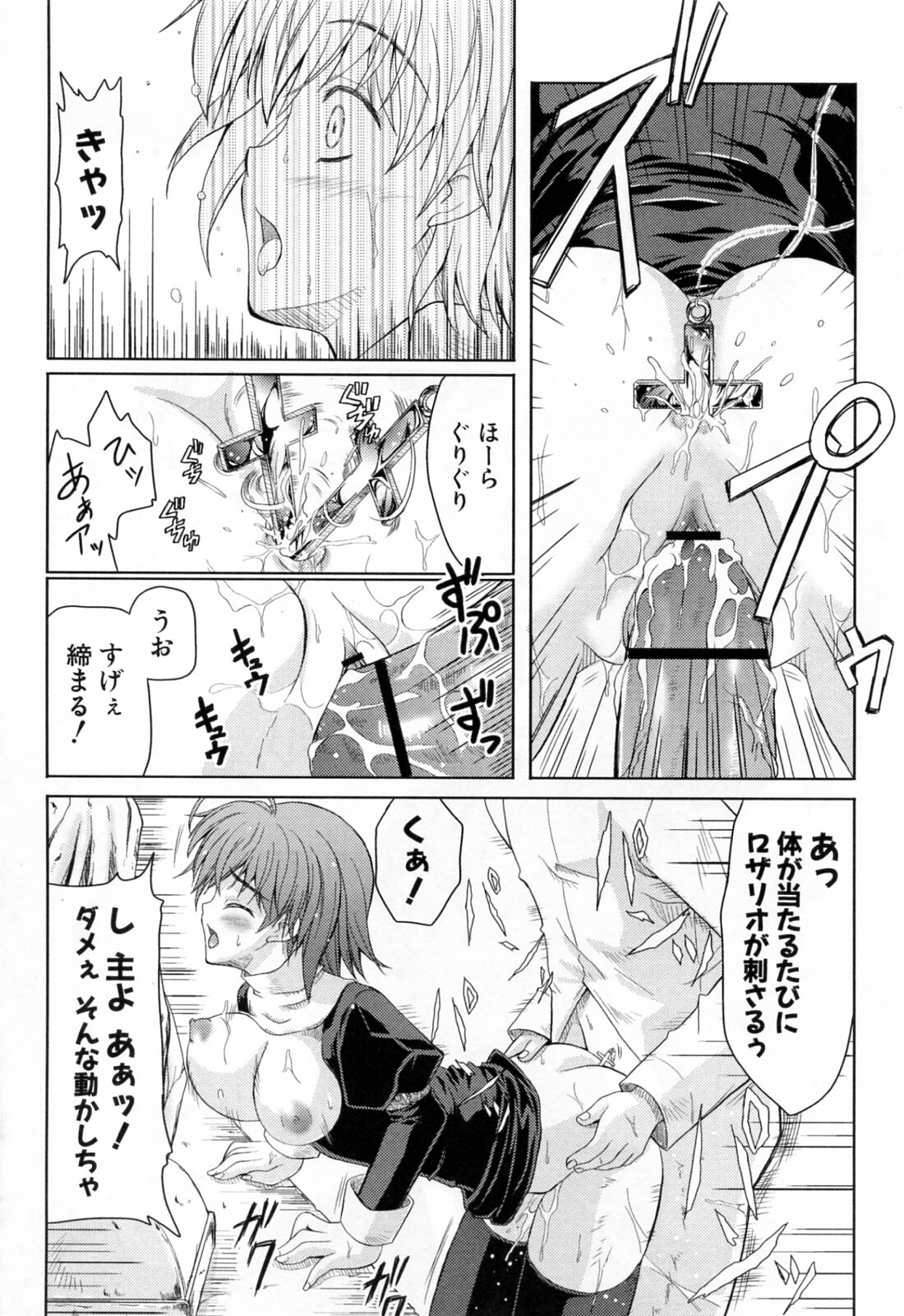 [Nanase Mizuho] Ane Zukushi page 160 full