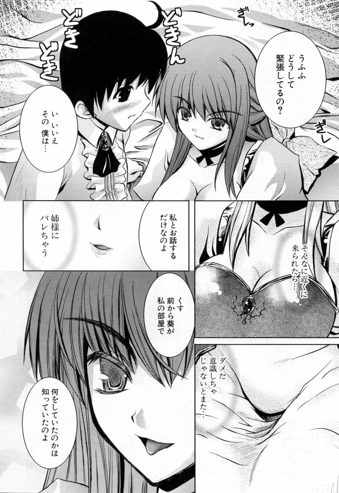 [Nanase Mizuho] Ane Zukushi page 168 full