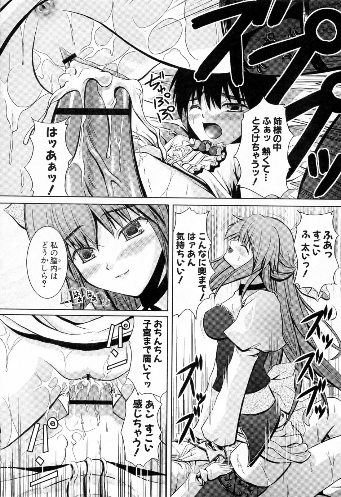 [Nanase Mizuho] Ane Zukushi page 174 full