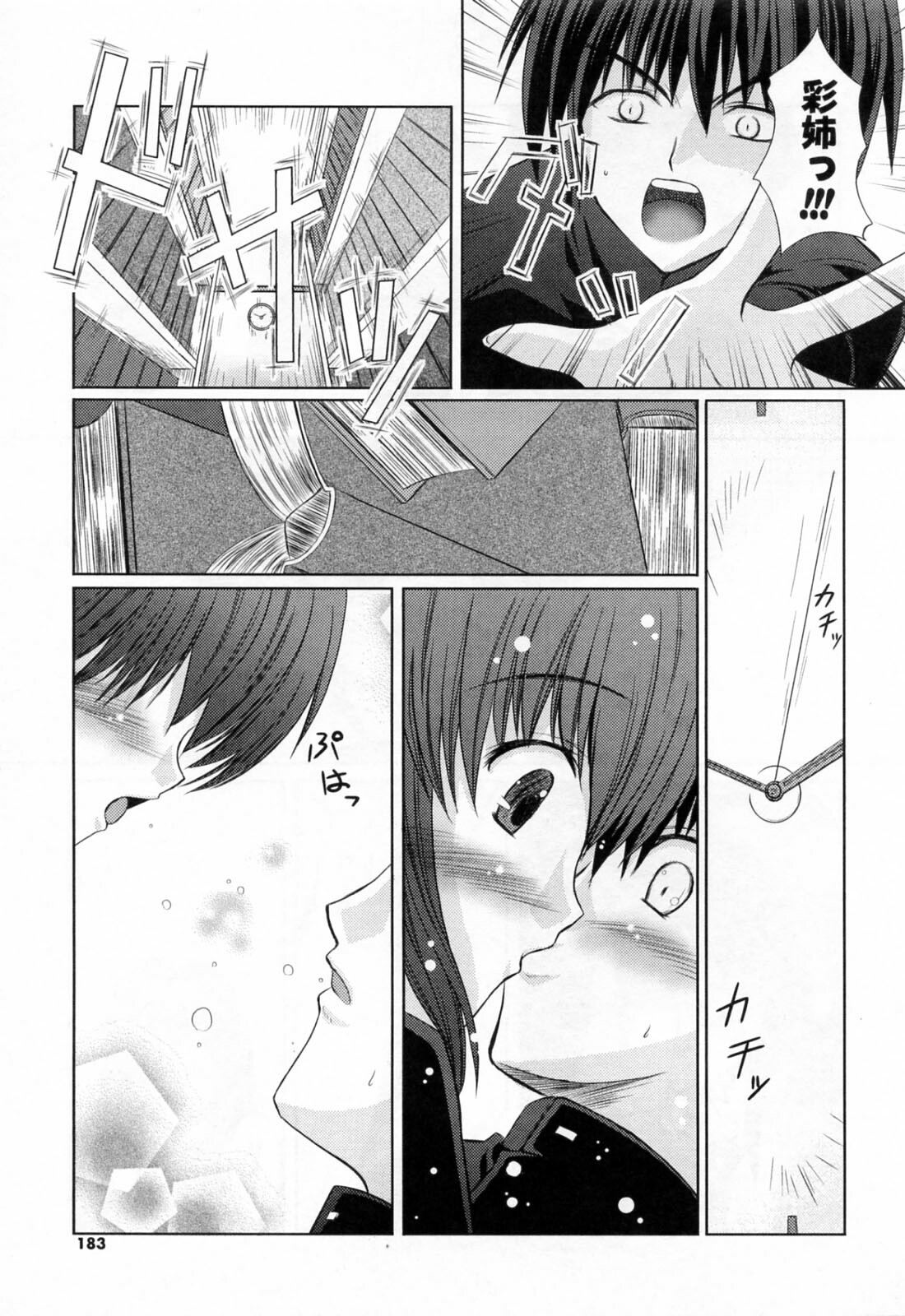 [Nanase Mizuho] Ane Zukushi page 183 full