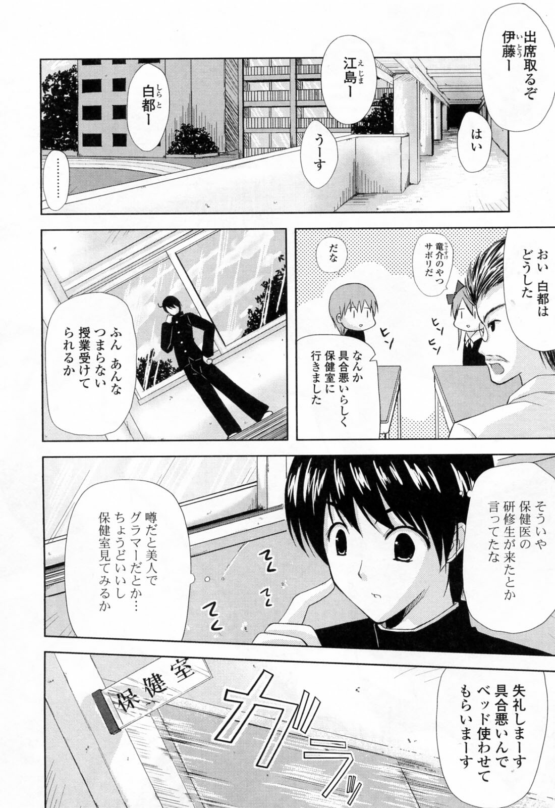 [Nanase Mizuho] Ane Zukushi page 28 full