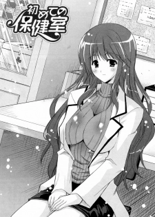 [Nanase Mizuho] Ane Zukushi - page 27