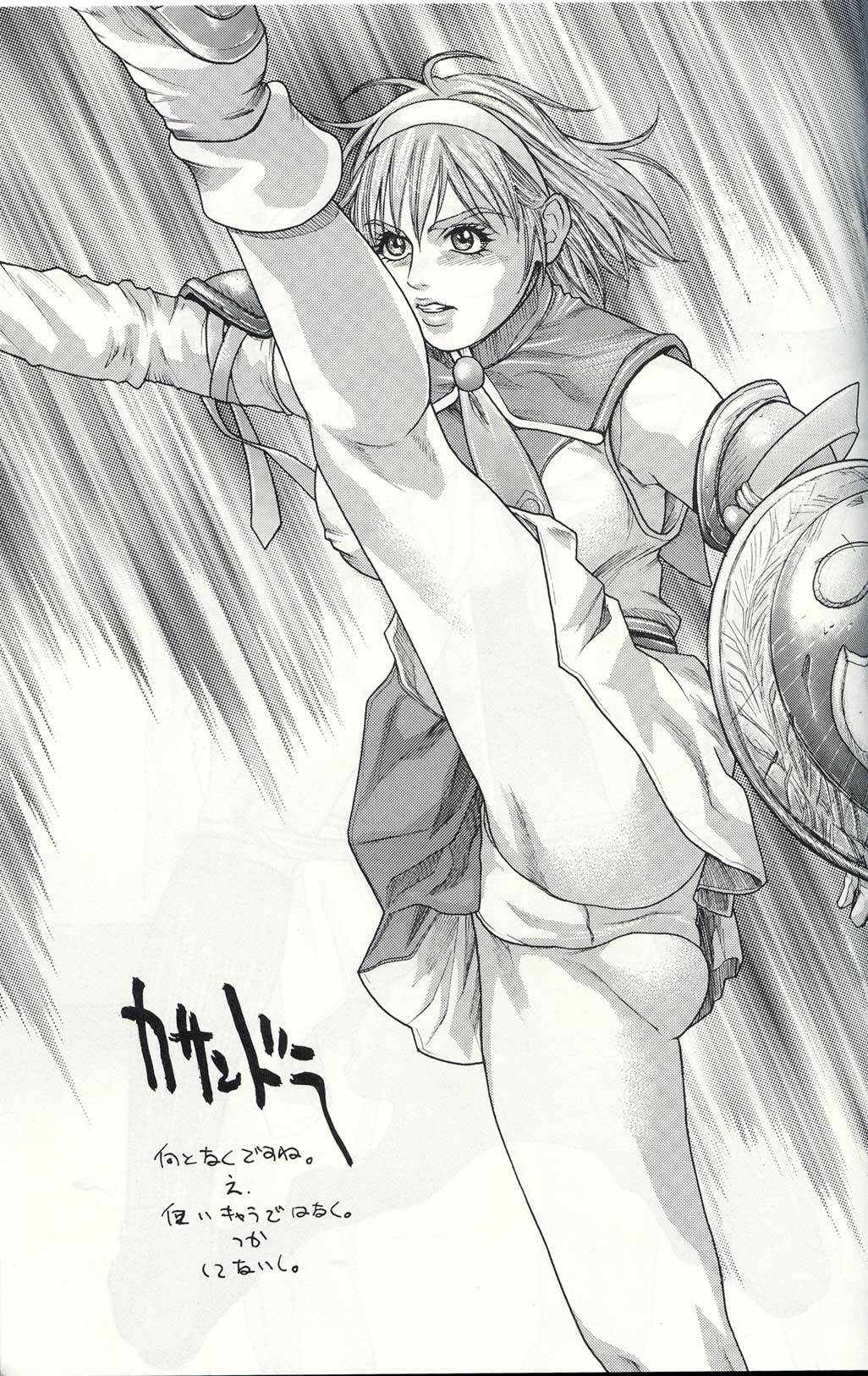 (C62) [H&K (Kotobuki Kazuki)] Kyokutou Mayonnaise (Dead or Alive) page 42 full