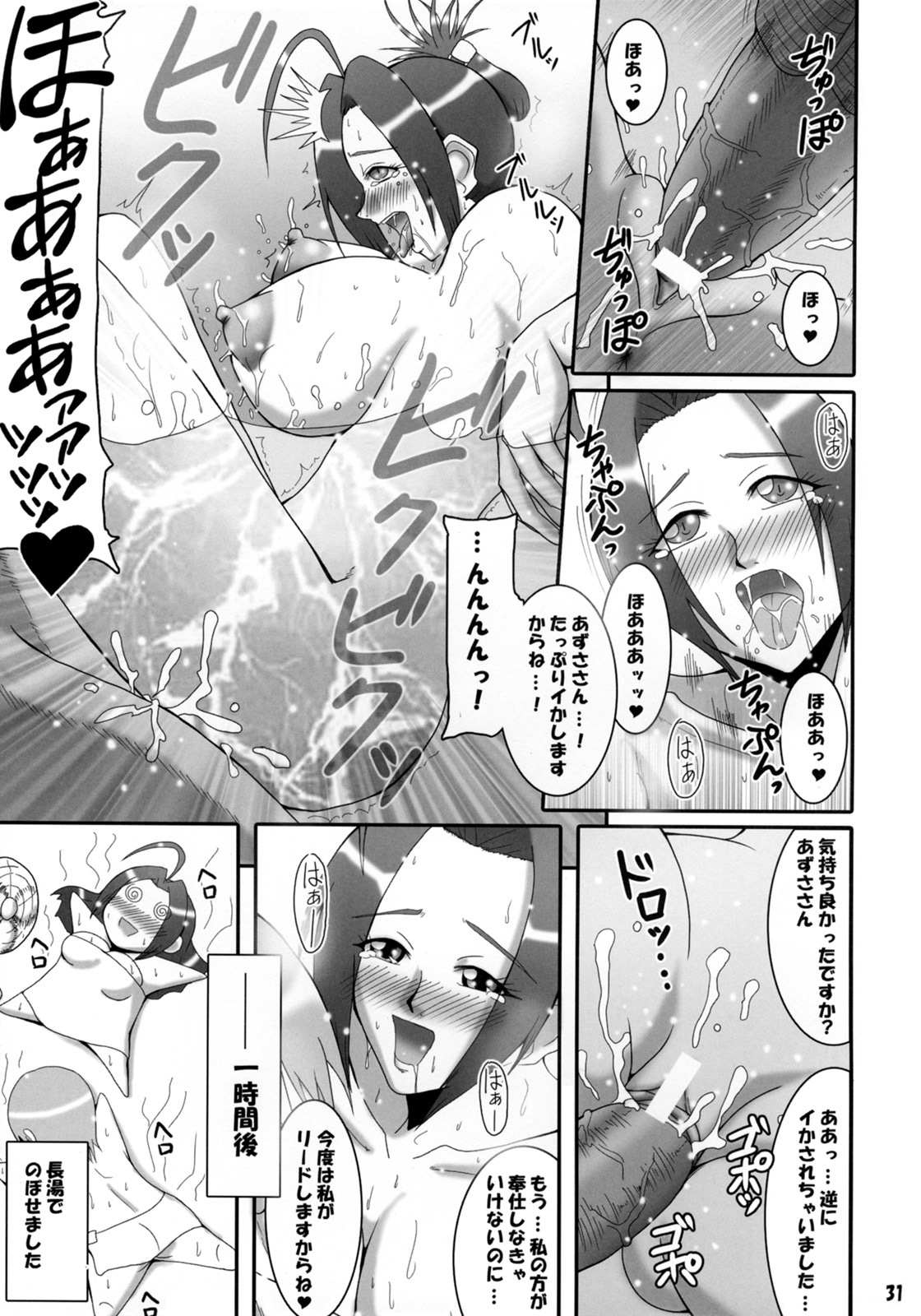 (C74) [MEAN MACHINE (Mifune Seijirou)] Azusa Maniax 3 (THE IDOLM@STER) page 30 full