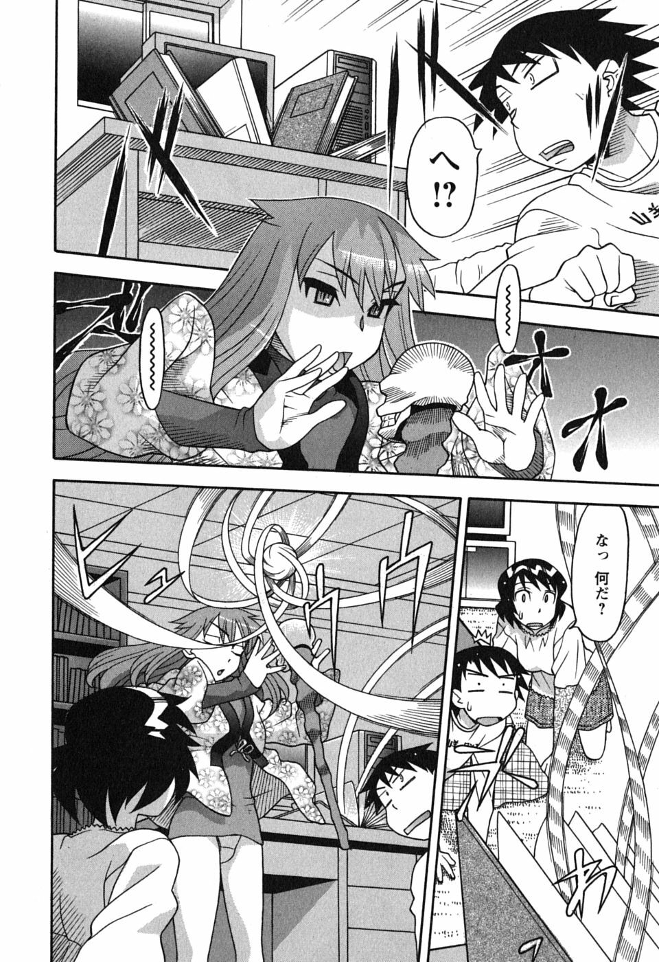 [Yanagi Masashi] Renai Akuma 1 - Love and Devil page 162 full