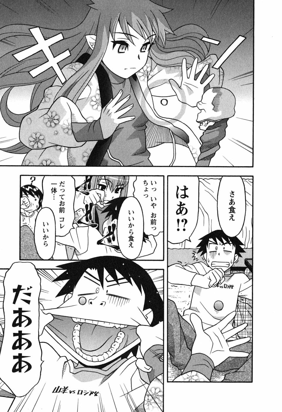 [Yanagi Masashi] Renai Akuma 1 - Love and Devil page 163 full