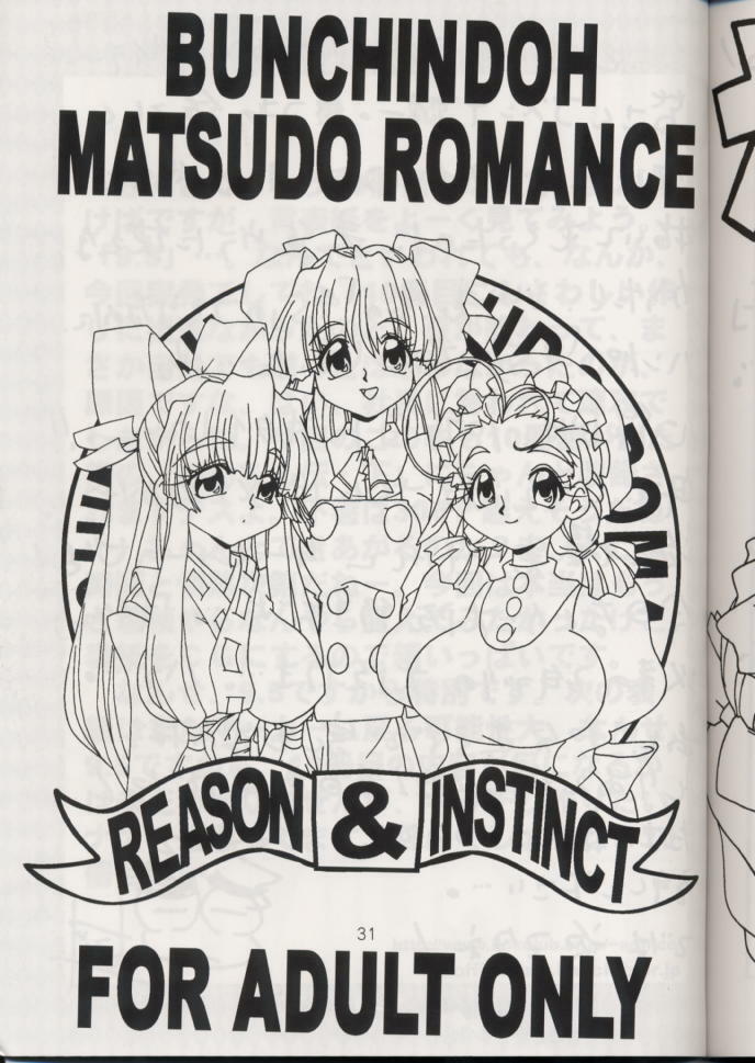(CR24) [Bunchindoh (Bunchin)] Matsudo Romance (Final Romance) page 30 full