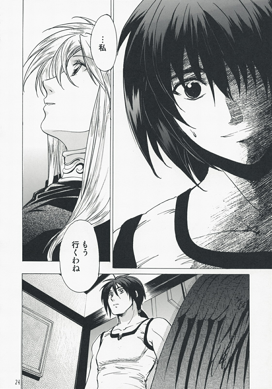 (C73) [Toko-ya (HEIZO, Kitoen)] Yasashii Uta 2 (Breath of Fire II) page 23 full