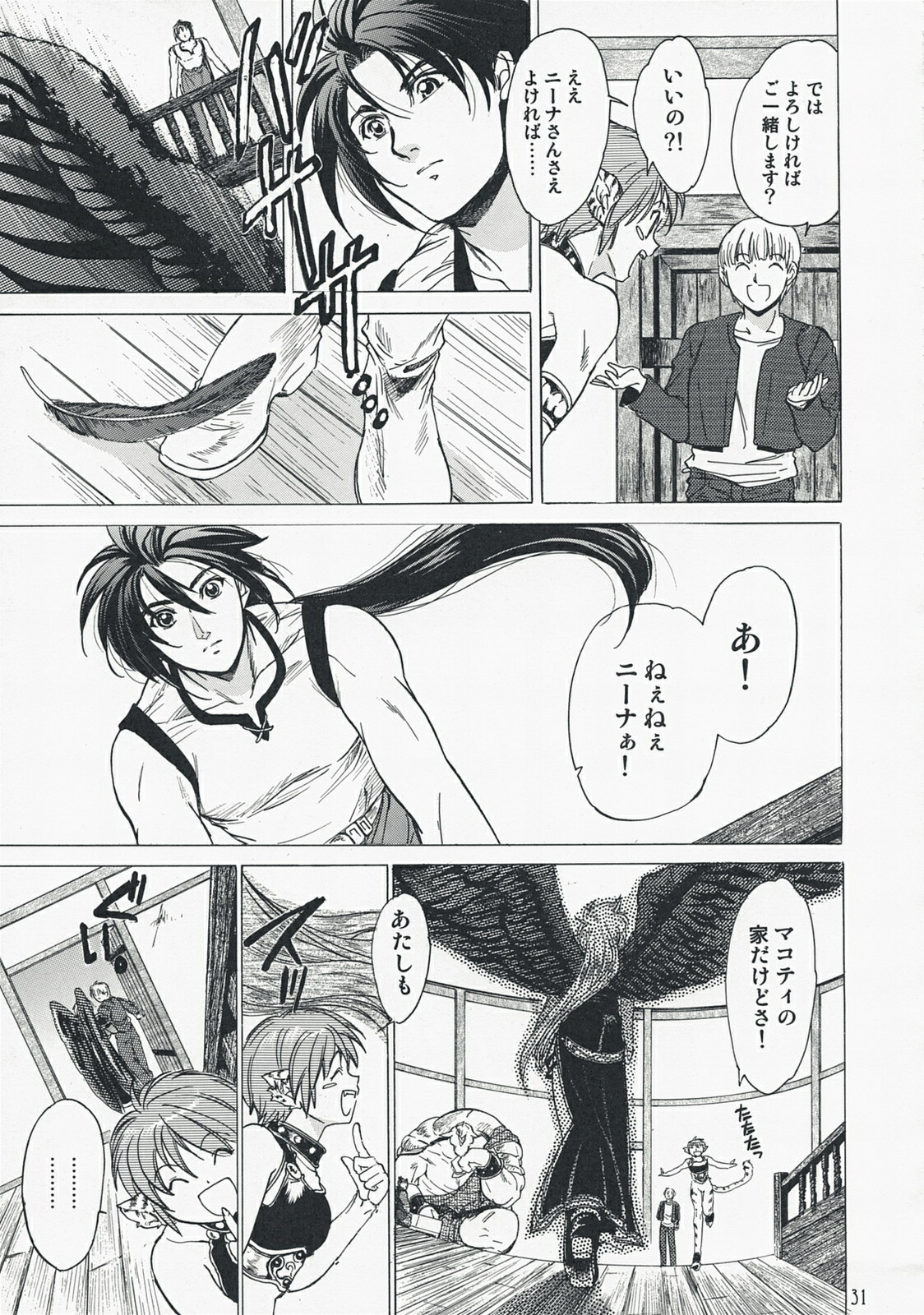 (C73) [Toko-ya (HEIZO, Kitoen)] Yasashii Uta 2 (Breath of Fire II) page 30 full
