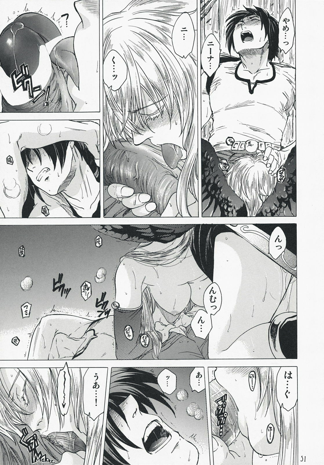 (C73) [Toko-ya (HEIZO, Kitoen)] Yasashii Uta 2 (Breath of Fire II) page 50 full