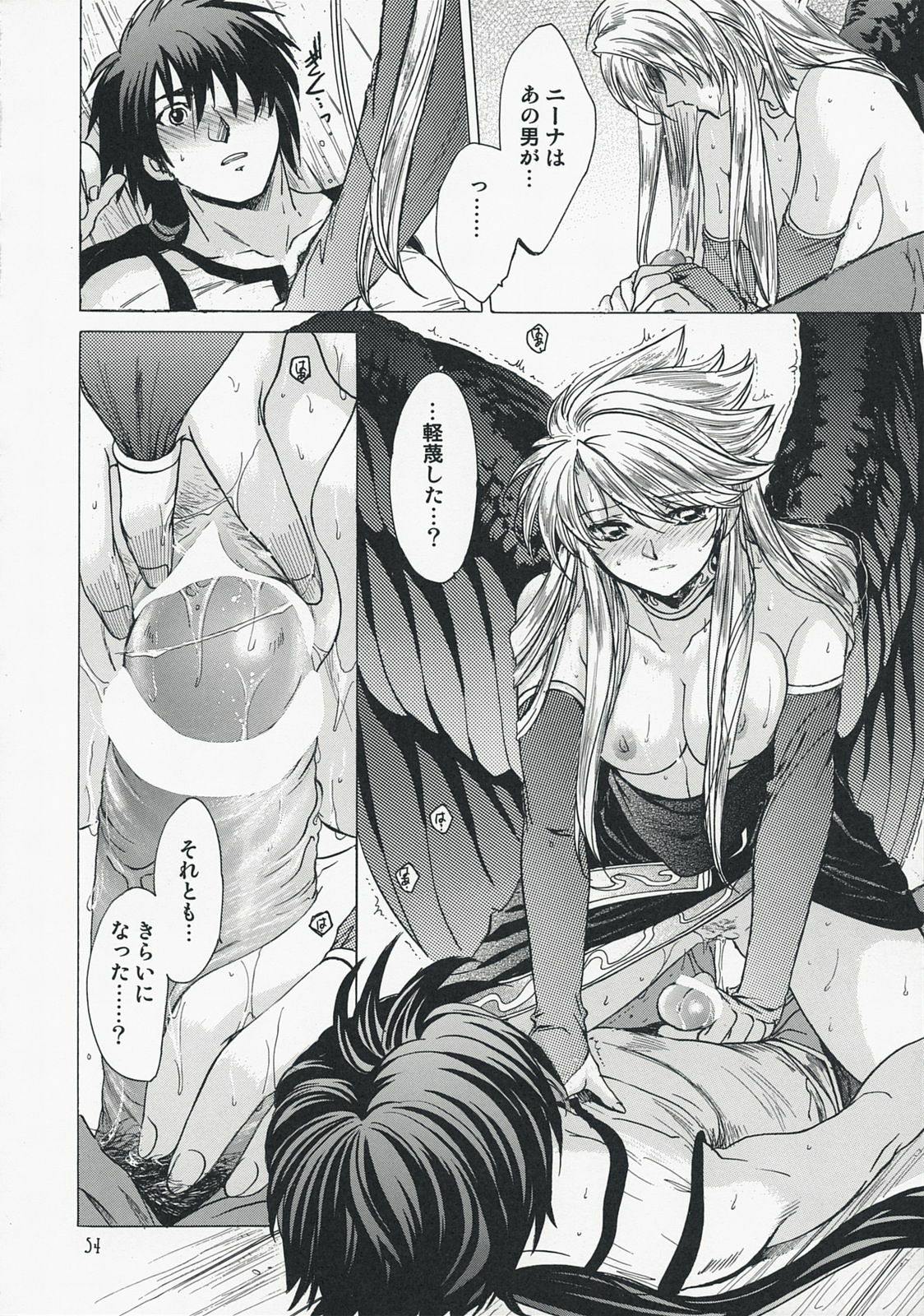 (C73) [Toko-ya (HEIZO, Kitoen)] Yasashii Uta 2 (Breath of Fire II) page 53 full