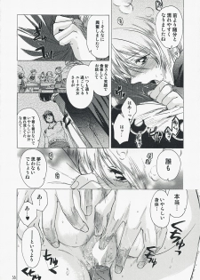(C73) [Toko-ya (HEIZO, Kitoen)] Yasashii Uta 2 (Breath of Fire II) - page 37