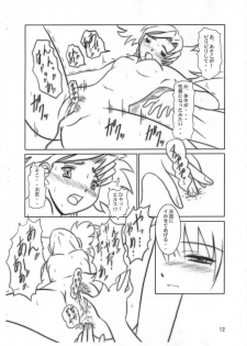 (C70) [Engetsuten (Tohno Tatsuki)] Room Mate #1 (Mai-Otome) - page 11