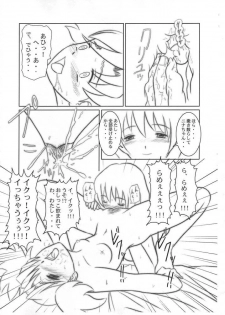(C70) [Engetsuten (Tohno Tatsuki)] Room Mate #1 (Mai-Otome) - page 12