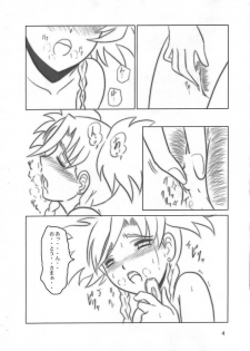 (C70) [Engetsuten (Tohno Tatsuki)] Room Mate #1 (Mai-Otome) - page 3
