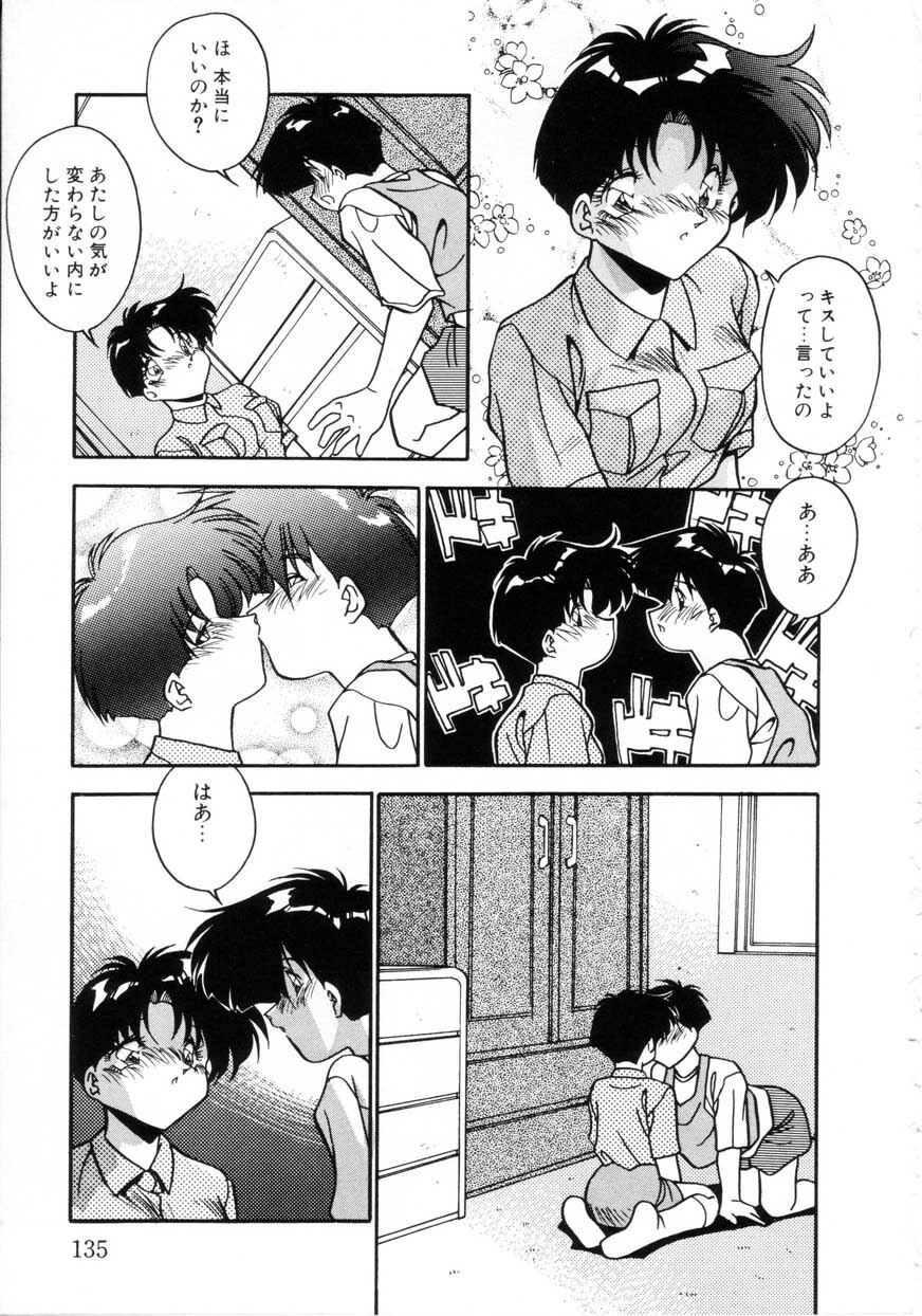 [Hindenburg] Kiss Miss Chick page 138 full