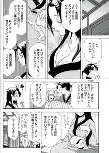 (C67) [Dark Water (Mikuni Saho, Tatsuse Yumino)] Seiryuu Ranbu (Dynasty Warriors) - page 16