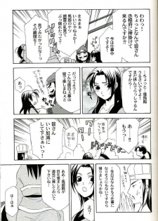 (C67) [Dark Water (Mikuni Saho, Tatsuse Yumino)] Seiryuu Ranbu (Dynasty Warriors) - page 17