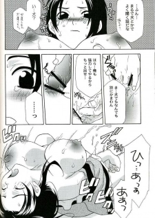 (C67) [Dark Water (Mikuni Saho, Tatsuse Yumino)] Seiryuu Ranbu (Dynasty Warriors) - page 22