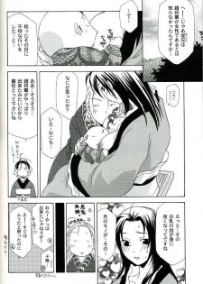 (C67) [Dark Water (Mikuni Saho, Tatsuse Yumino)] Seiryuu Ranbu (Dynasty Warriors) - page 24