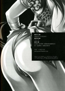 (C67) [Dark Water (Mikuni Saho, Tatsuse Yumino)] Seiryuu Ranbu (Dynasty Warriors) - page 26