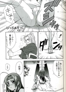 (C67) [Dark Water (Mikuni Saho, Tatsuse Yumino)] Seiryuu Ranbu (Dynasty Warriors) - page 5