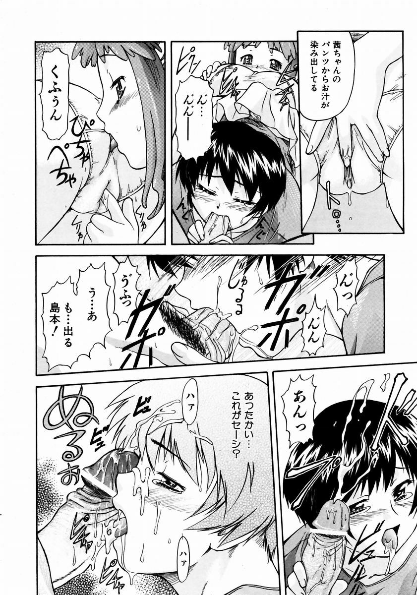 COMIC AUN 2003-12 Vol. 91 page 223 full