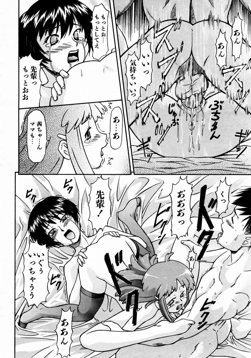 COMIC AUN 2003-12 Vol. 91 page 231 full