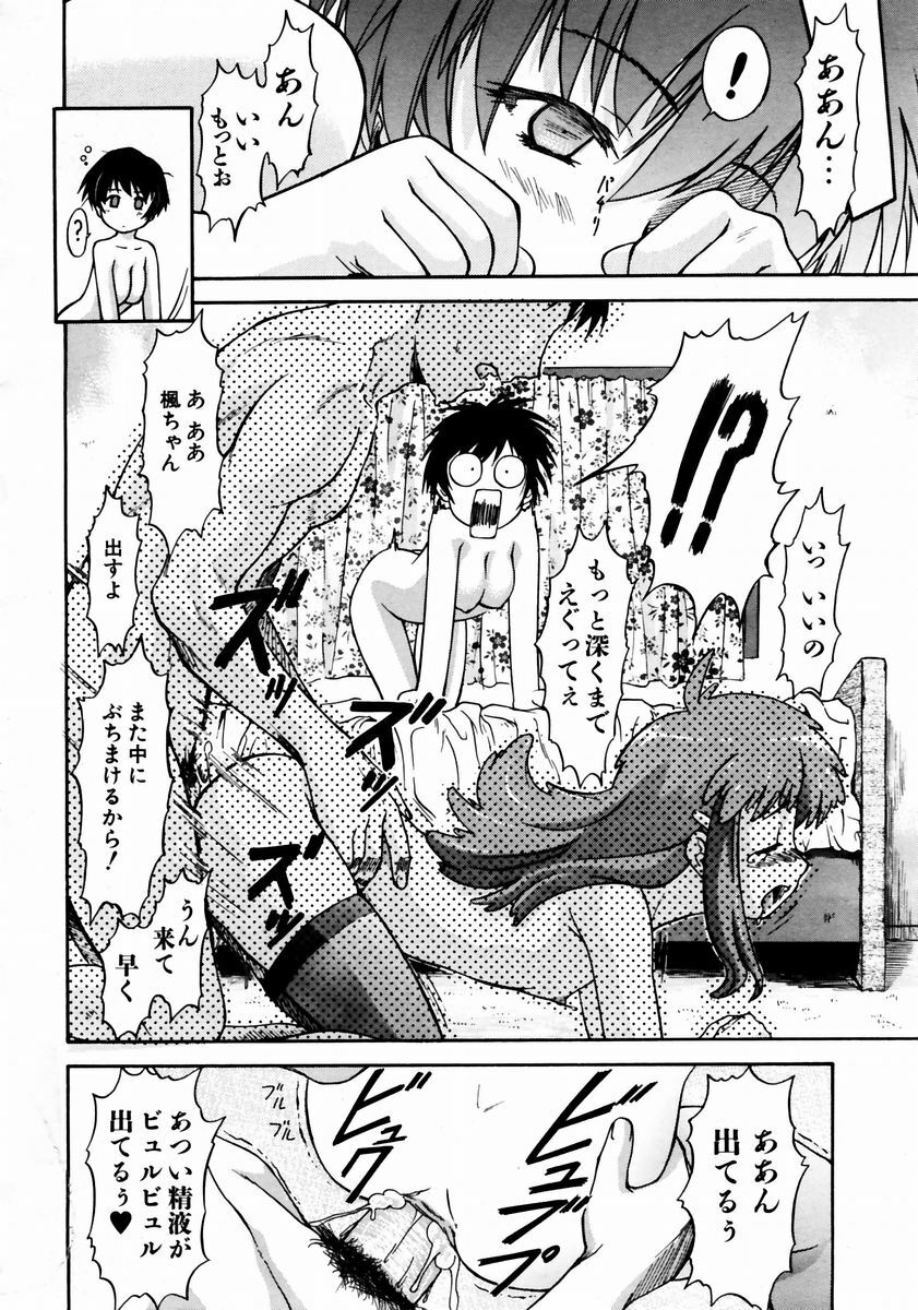 COMIC AUN 2003-12 Vol. 91 page 233 full