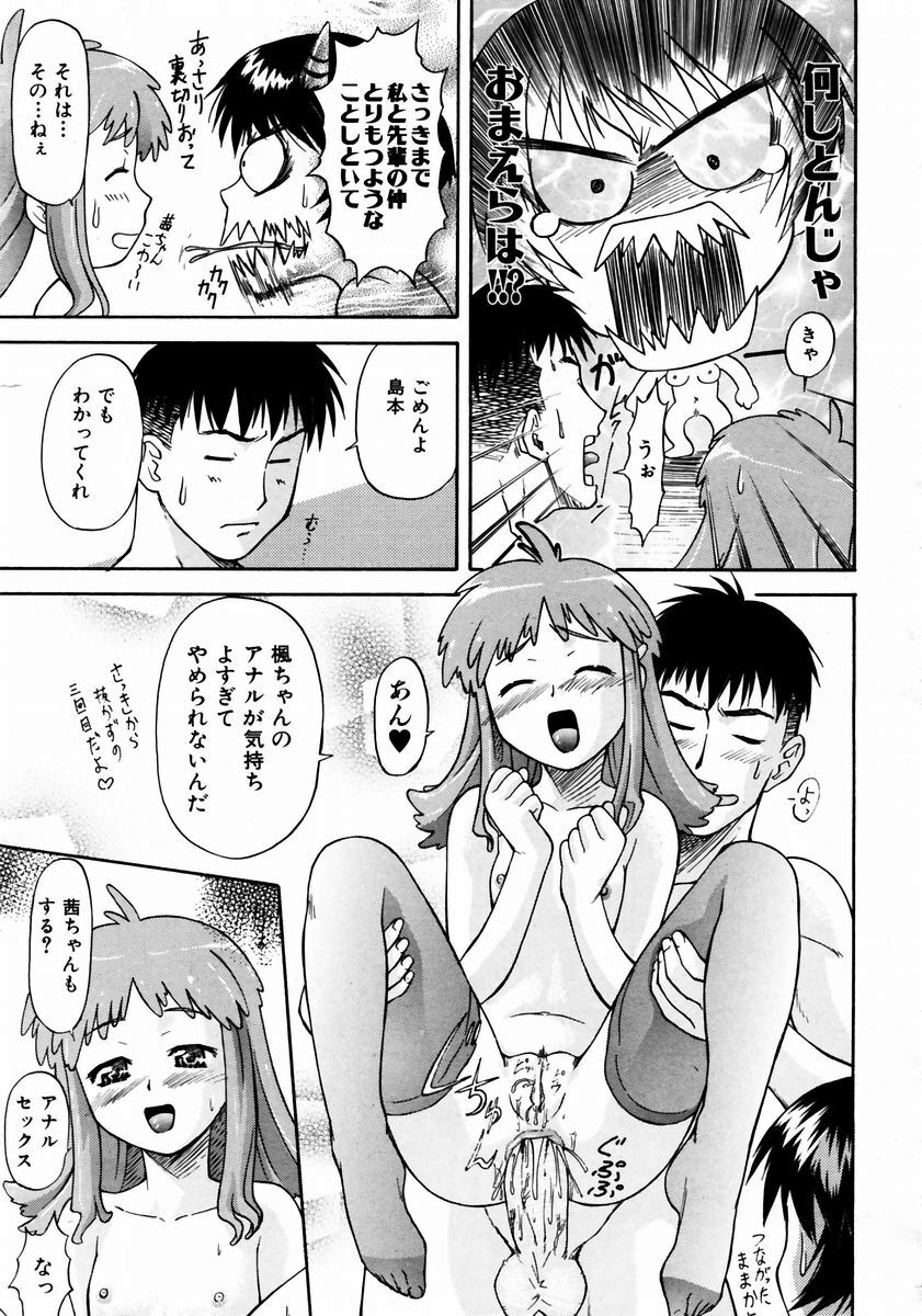 COMIC AUN 2003-12 Vol. 91 page 234 full