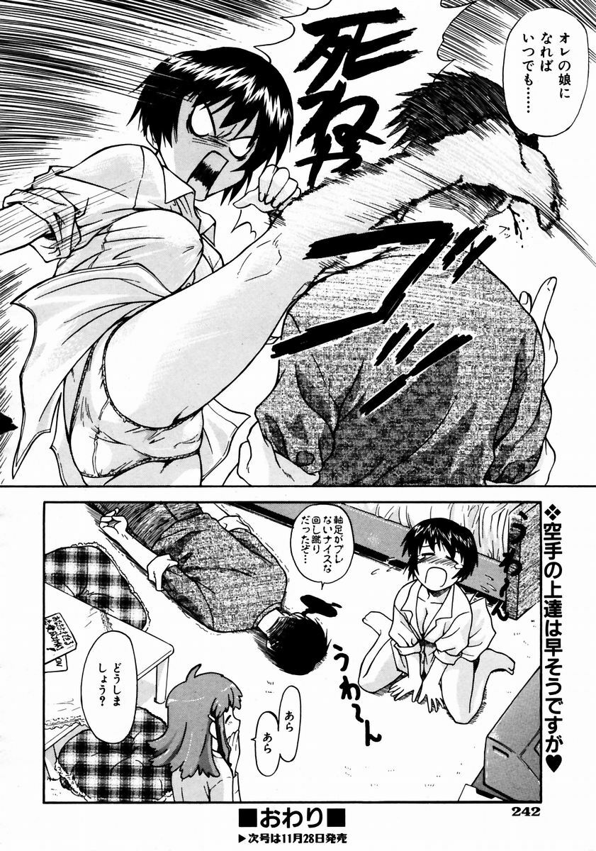 COMIC AUN 2003-12 Vol. 91 page 239 full