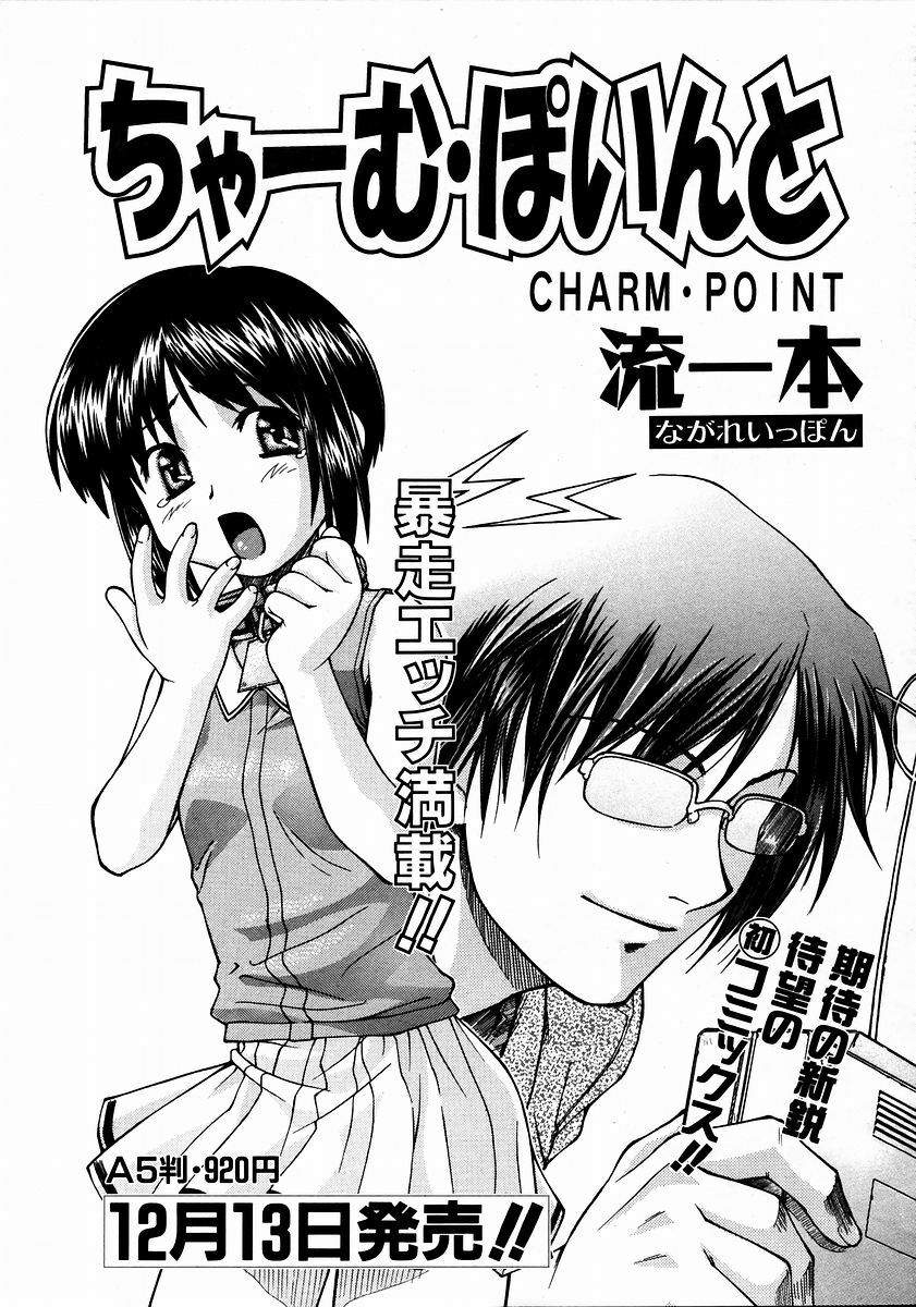 COMIC AUN 2003-12 Vol. 91 page 240 full