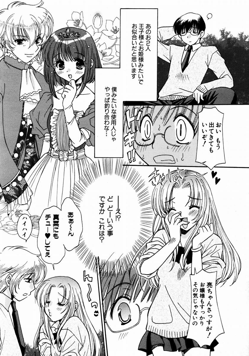 COMIC AUN 2003-12 Vol. 91 page 243 full