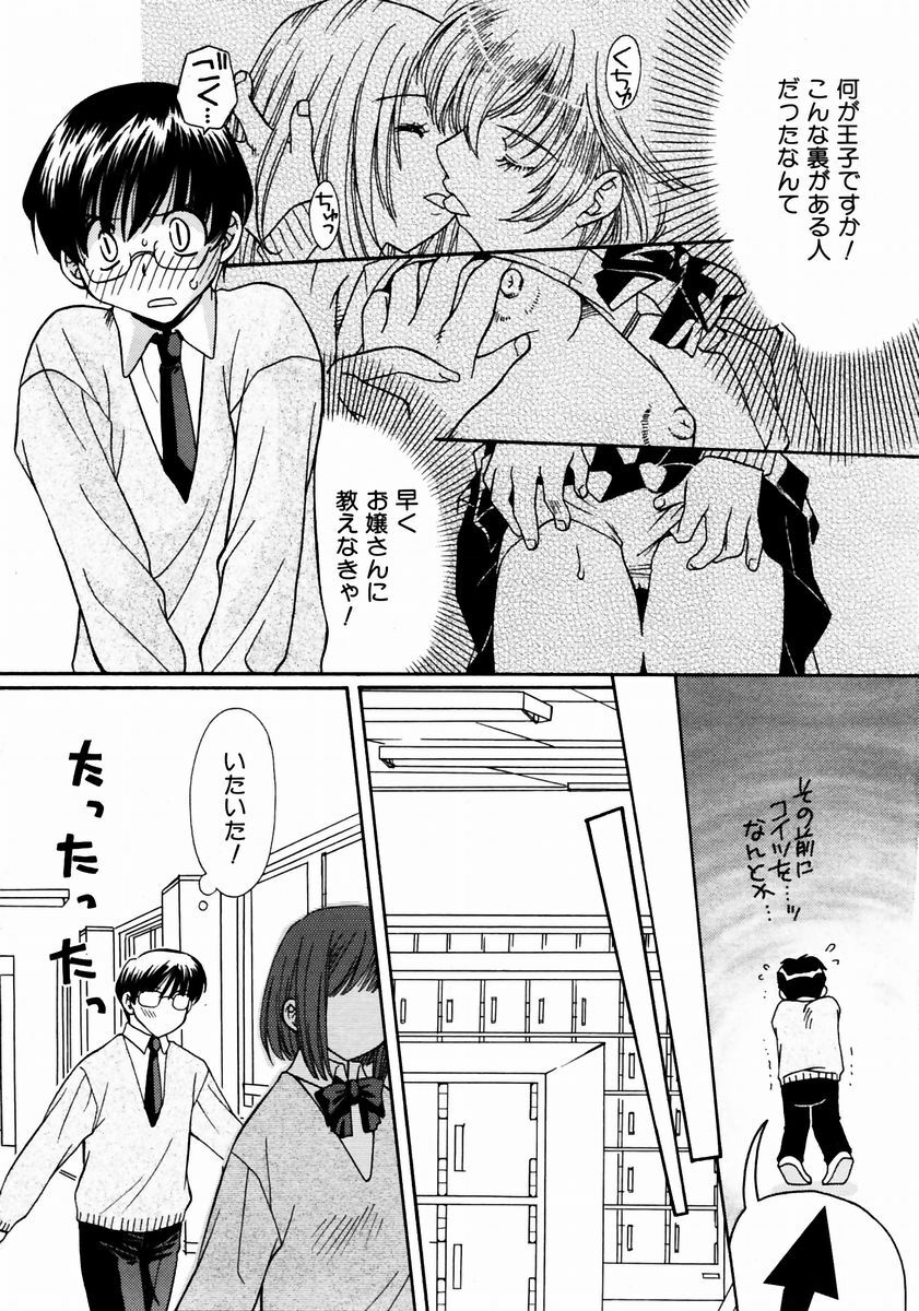 COMIC AUN 2003-12 Vol. 91 page 244 full