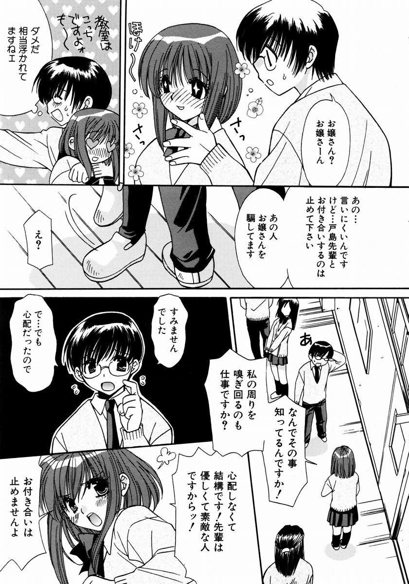 COMIC AUN 2003-12 Vol. 91 page 245 full
