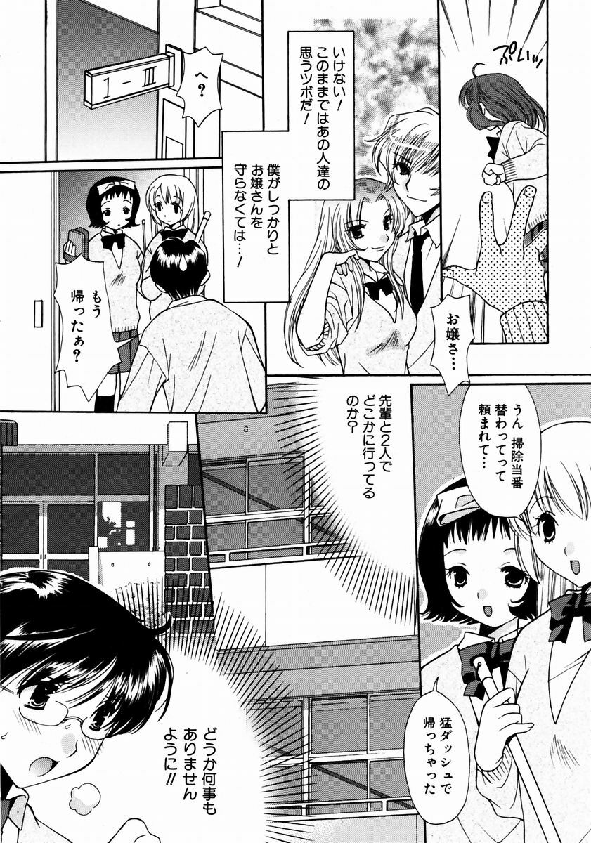COMIC AUN 2003-12 Vol. 91 page 246 full