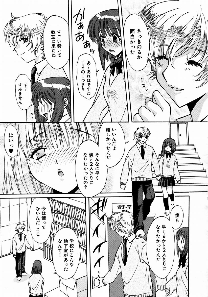 COMIC AUN 2003-12 Vol. 91 page 247 full