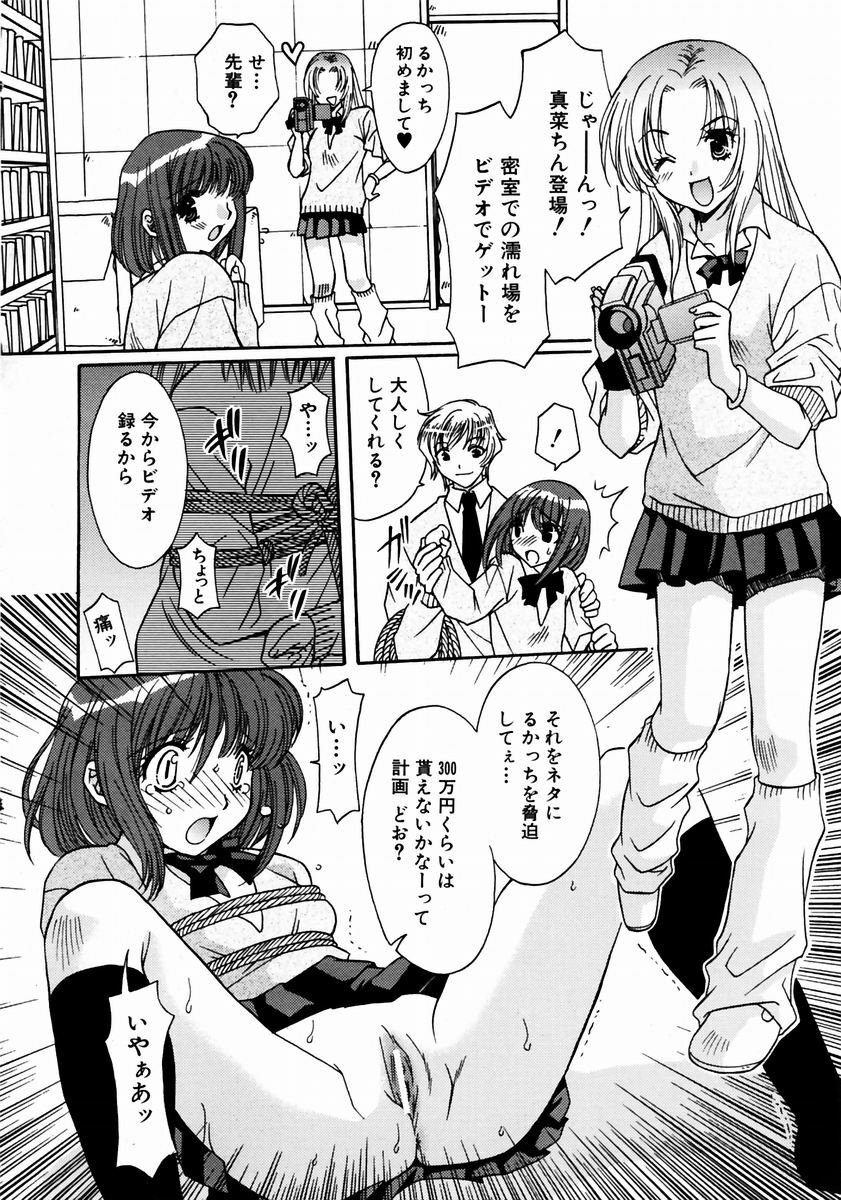 COMIC AUN 2003-12 Vol. 91 page 248 full