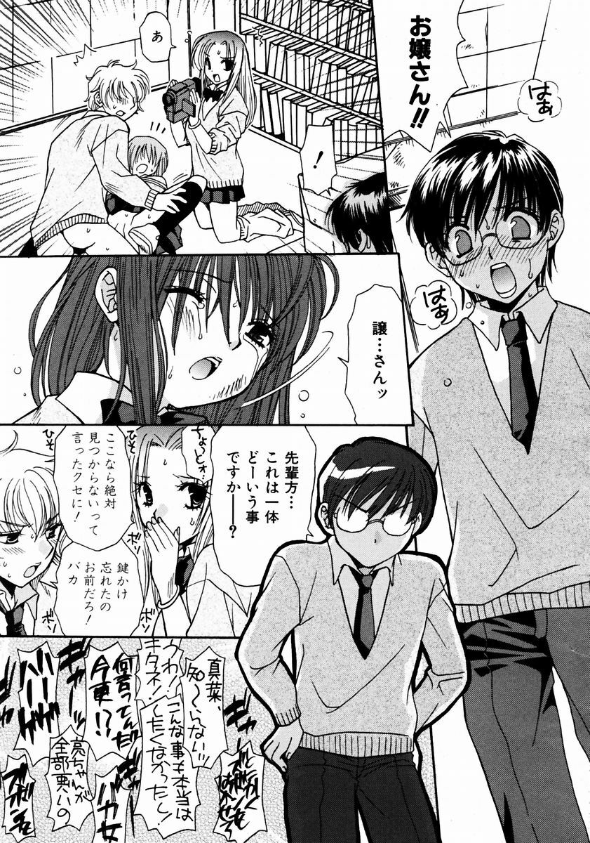 COMIC AUN 2003-12 Vol. 91 page 251 full