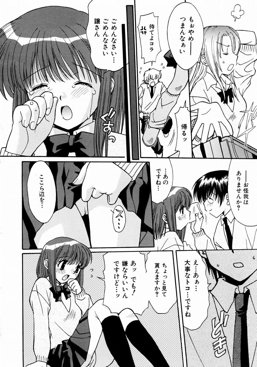 COMIC AUN 2003-12 Vol. 91 page 252 full