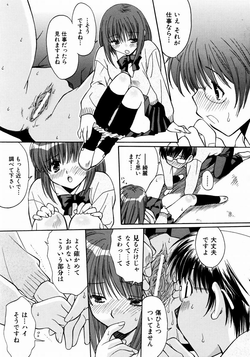 COMIC AUN 2003-12 Vol. 91 page 253 full