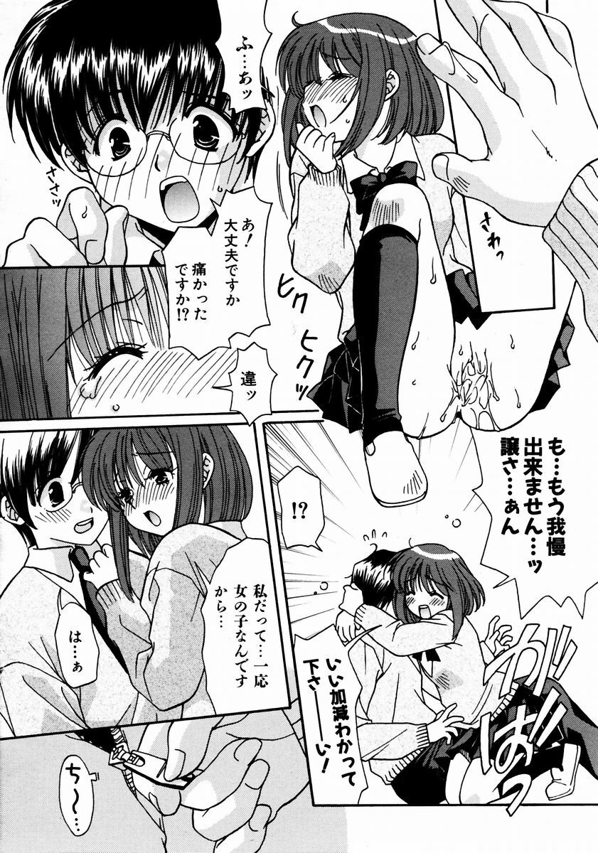 COMIC AUN 2003-12 Vol. 91 page 254 full
